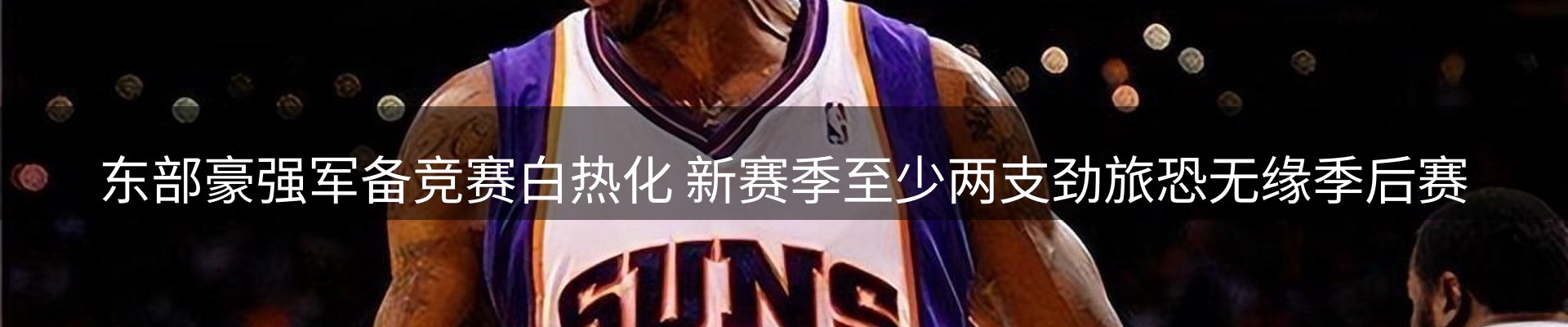 赛事资讯