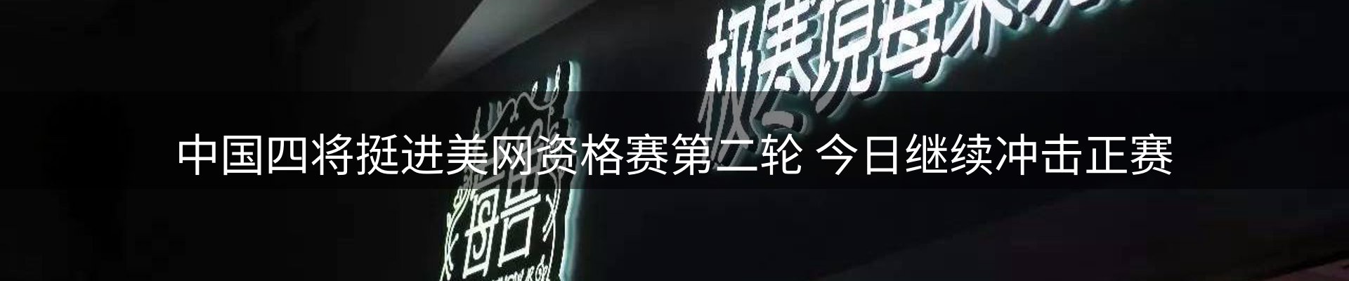 企业快讯