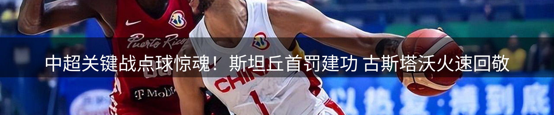 赛事资讯