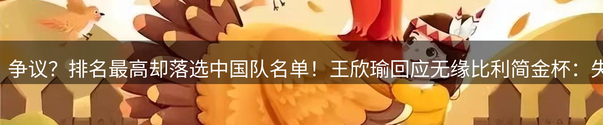 赛事资讯