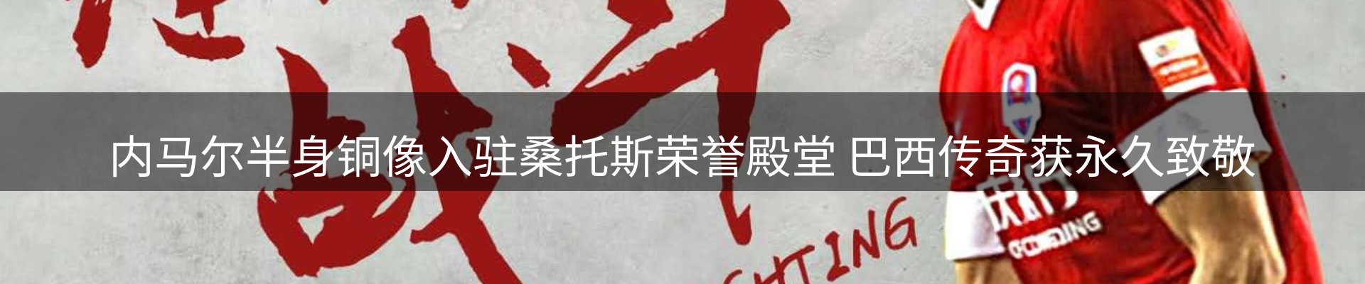赛事资讯