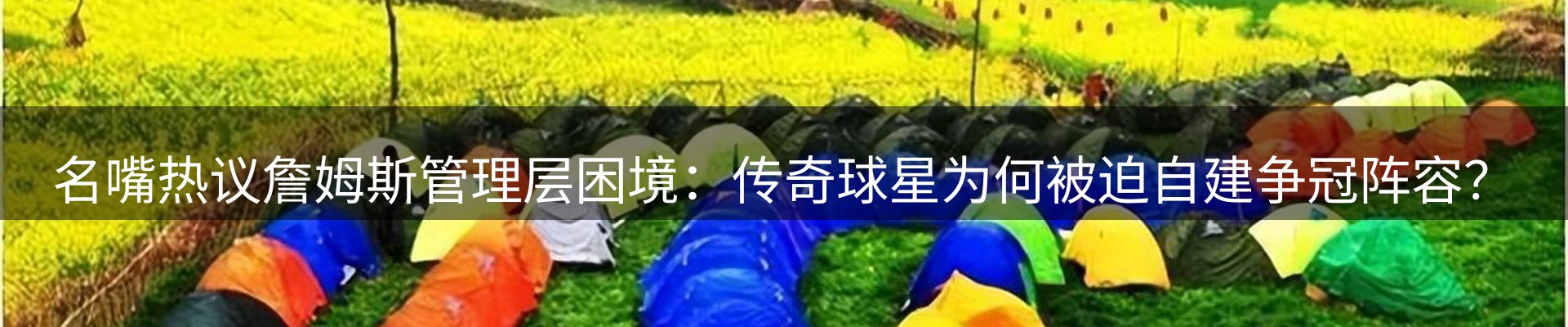 赛事资讯