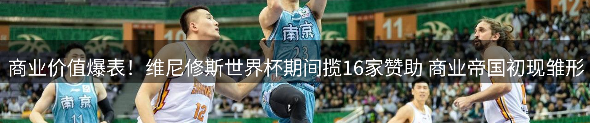 赛事资讯