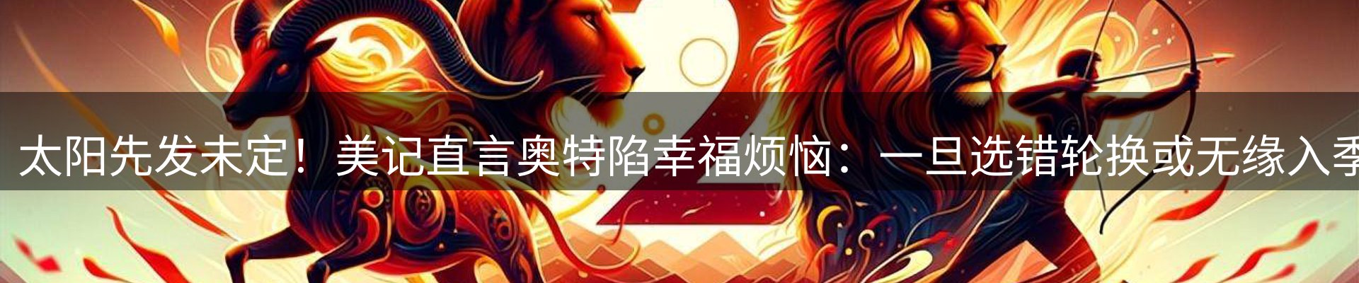 赛事资讯