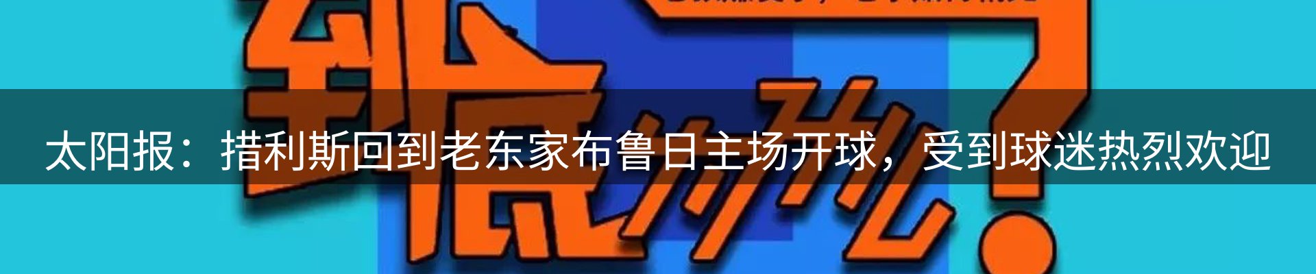 企业快讯