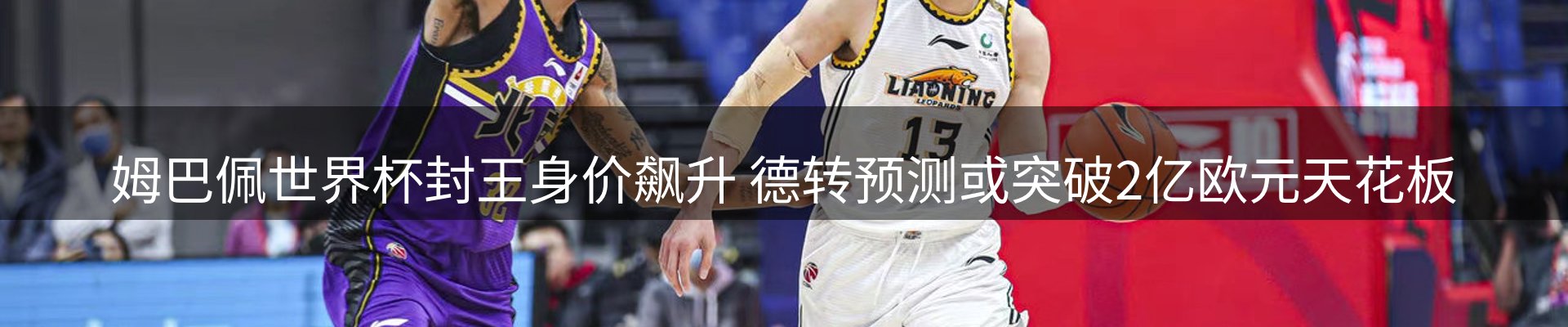 赛事资讯