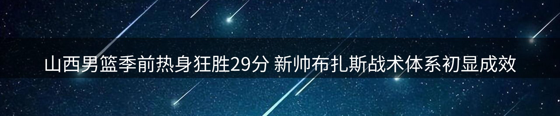 赛事资讯