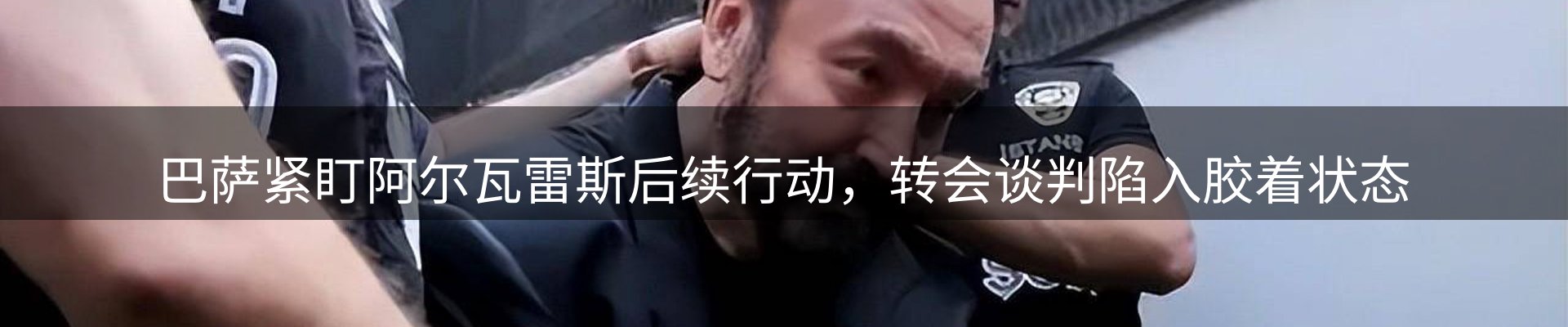 赛事资讯