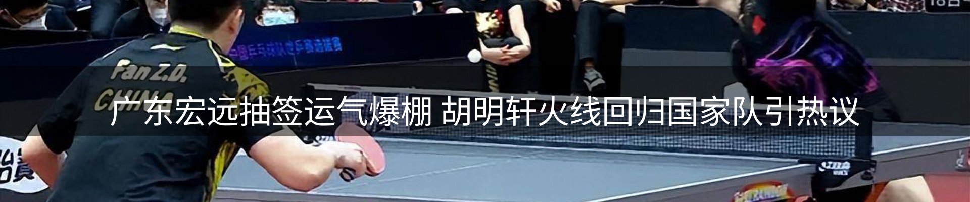 赛事资讯