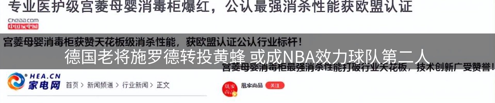企业快讯