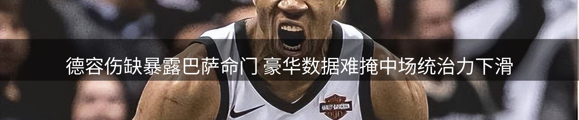 赛事资讯