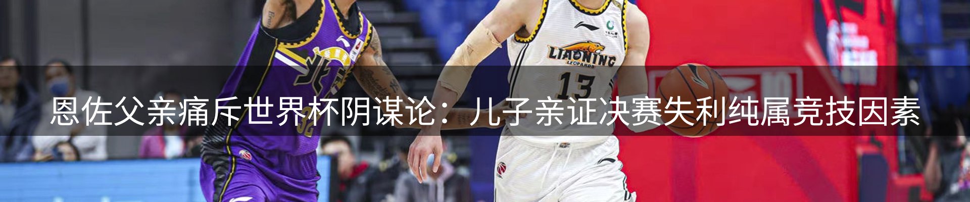 赛事资讯