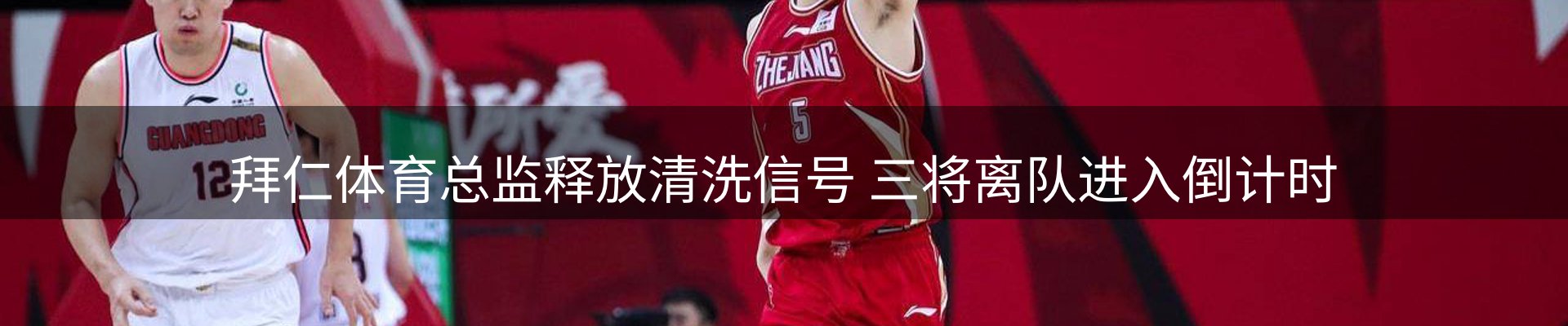 赛事资讯