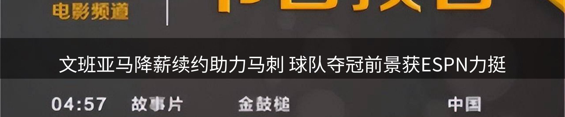 赛事资讯
