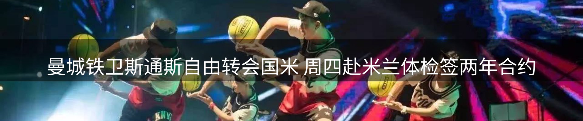 赛事资讯
