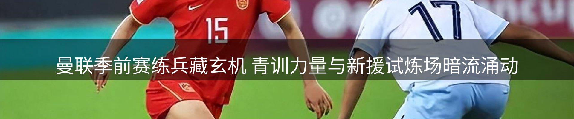 赛事资讯
