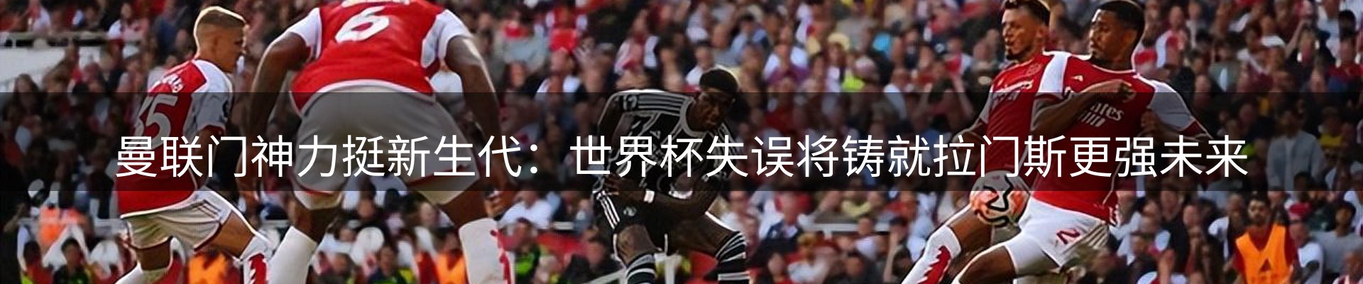 赛事资讯