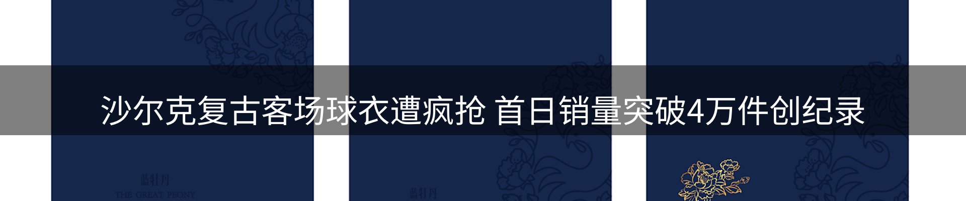 企业快讯