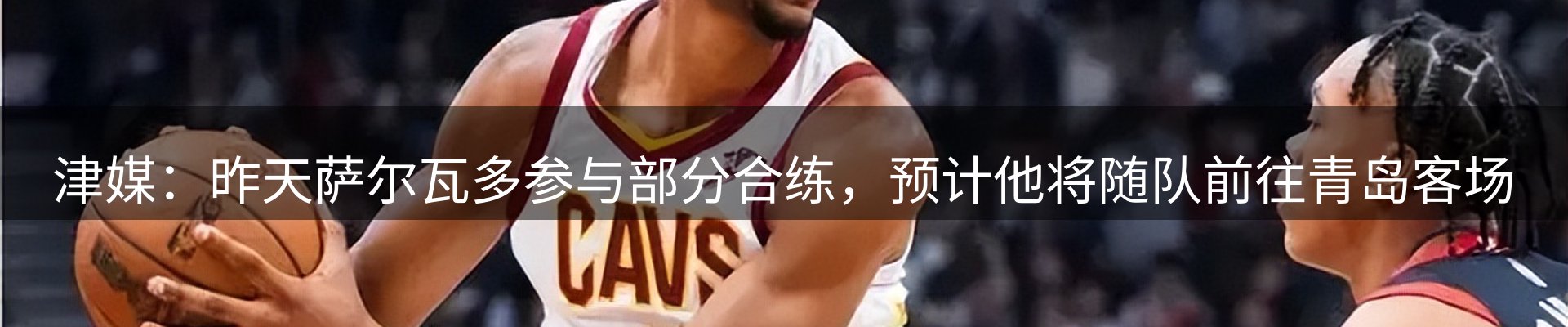 赛事资讯