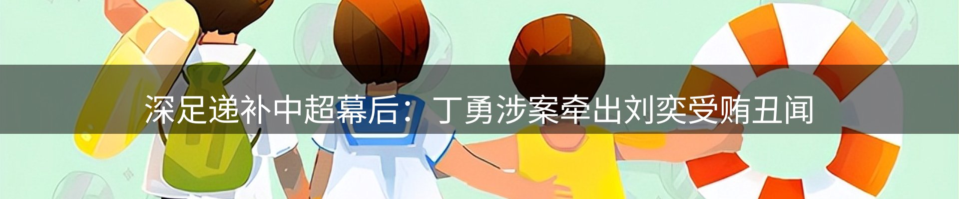 赛事资讯