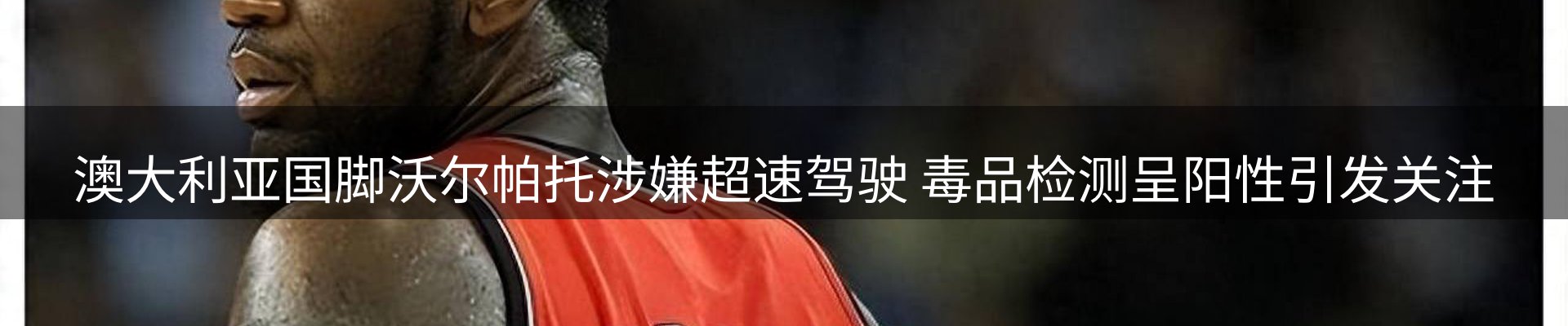 赛事资讯