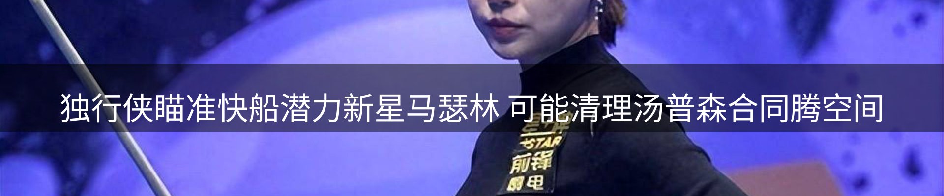 赛事资讯