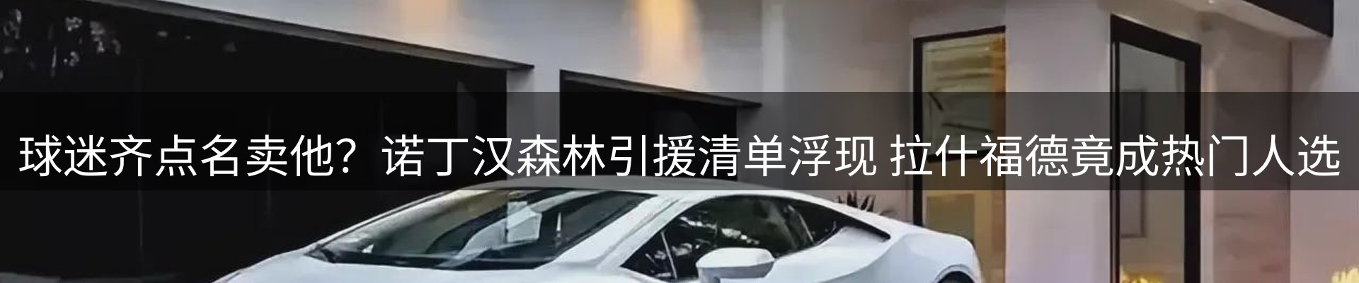 赛事资讯