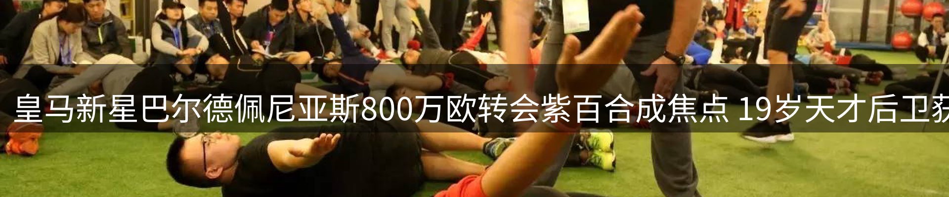 赛事资讯