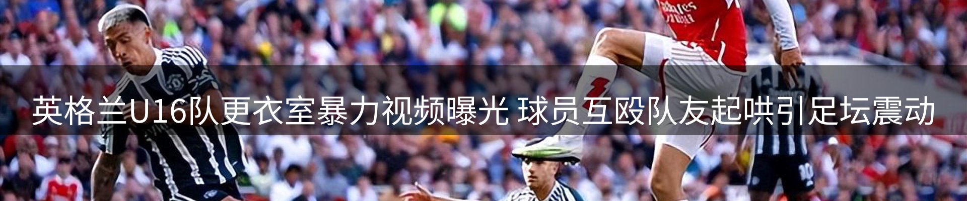 赛事资讯
