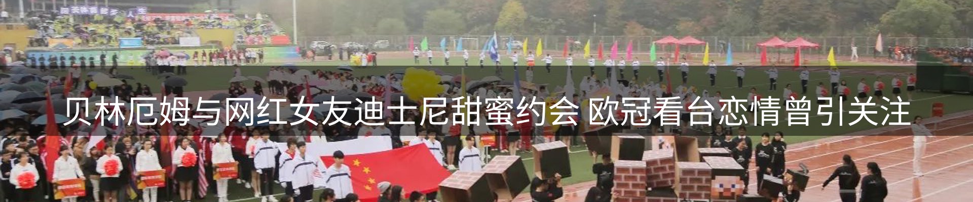 赛事资讯