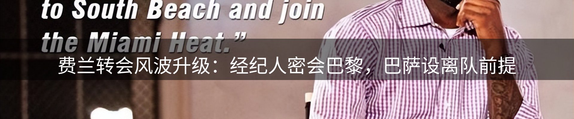 赛事资讯