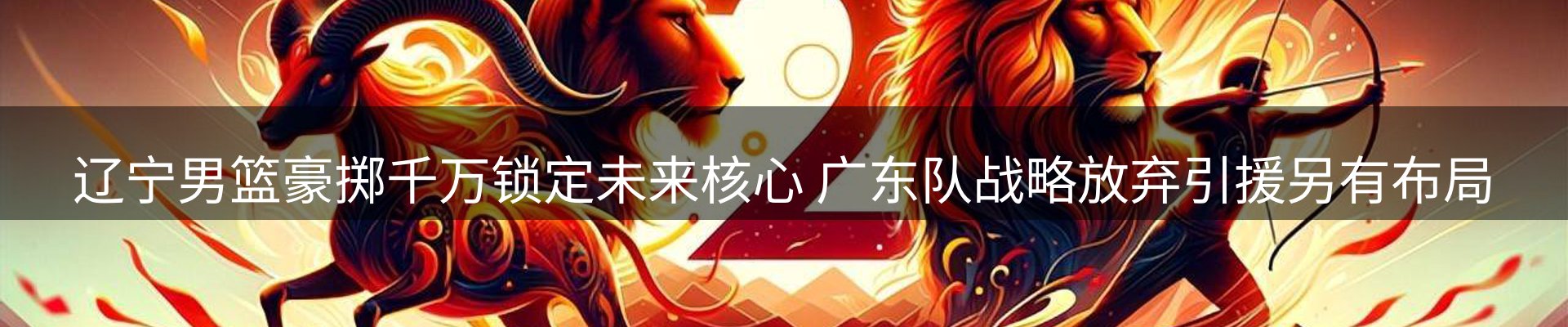 赛事资讯