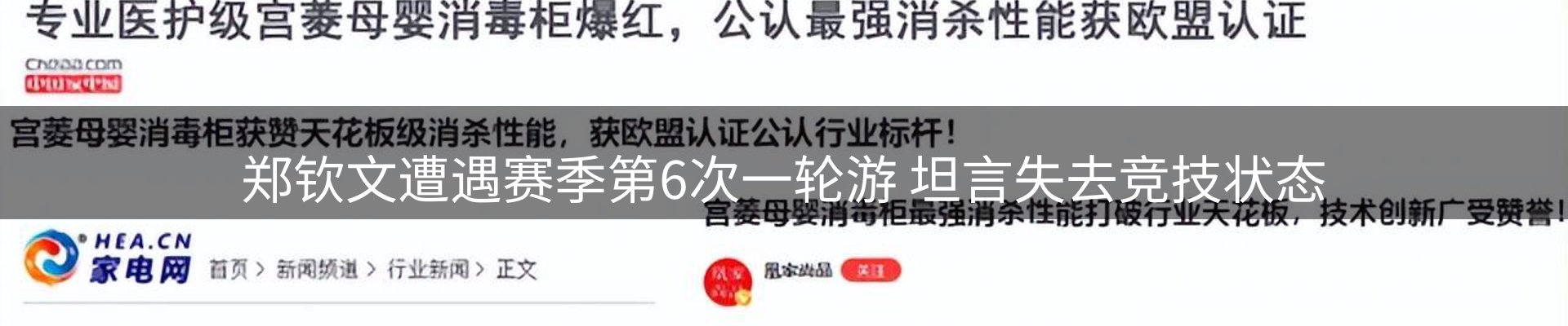 赛事资讯