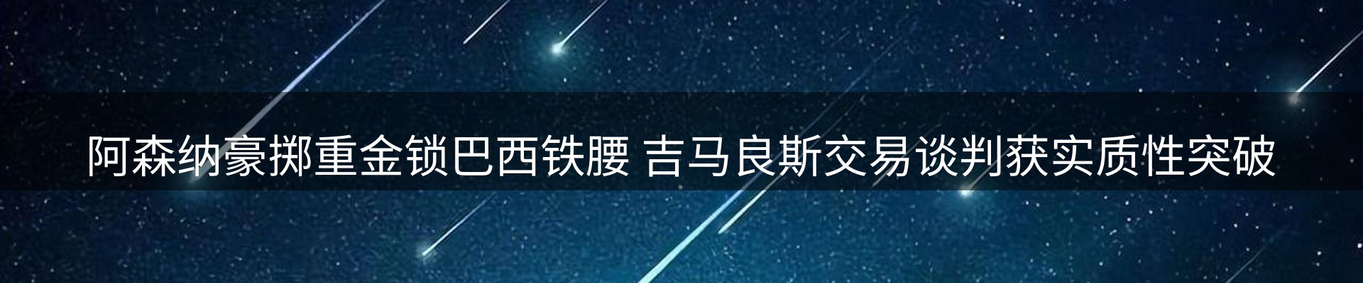 赛事资讯