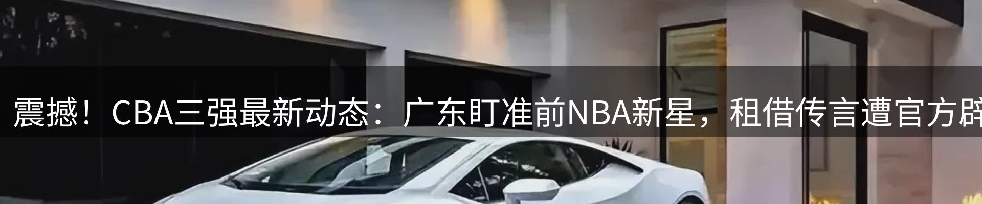 赛事资讯