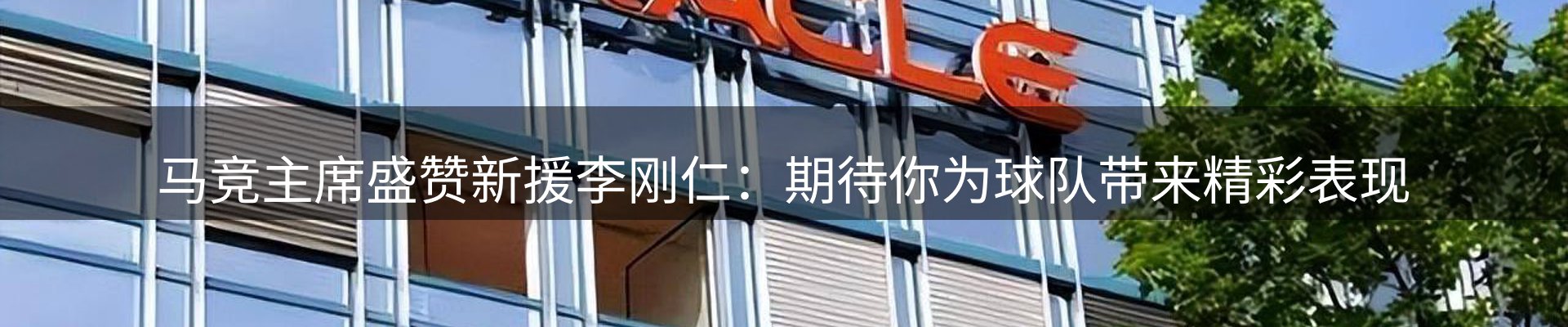 企业快讯