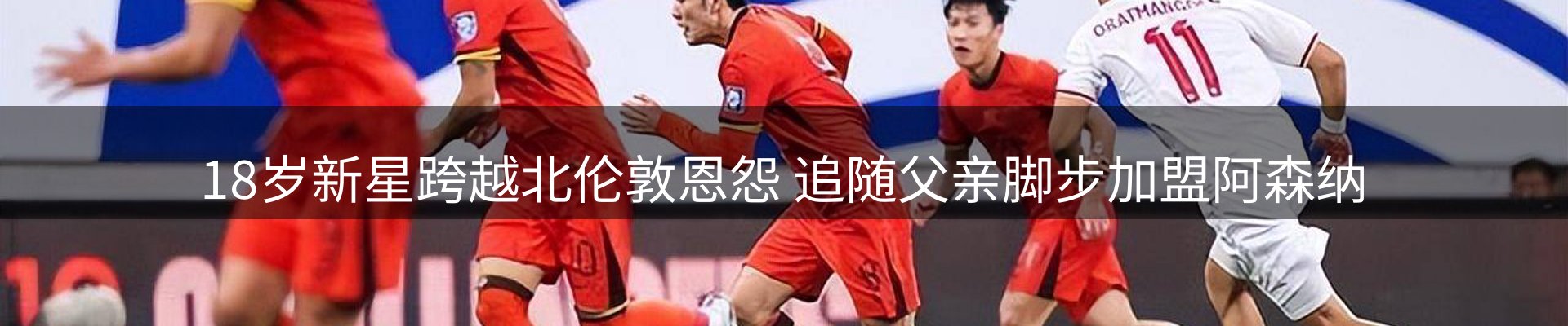 赛事资讯