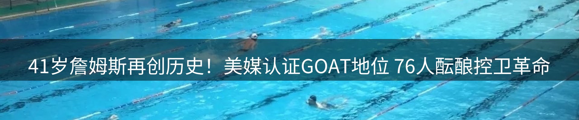 赛事资讯