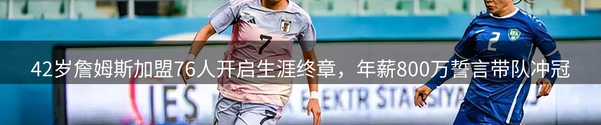 赛事资讯