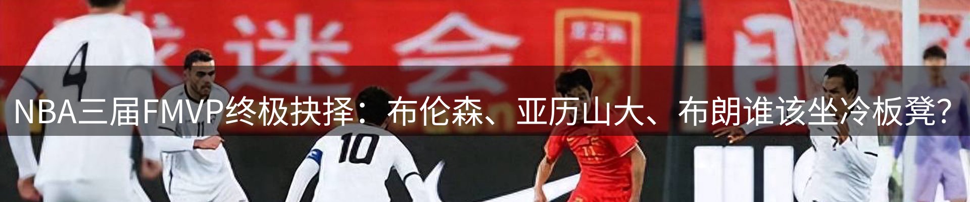 赛事资讯