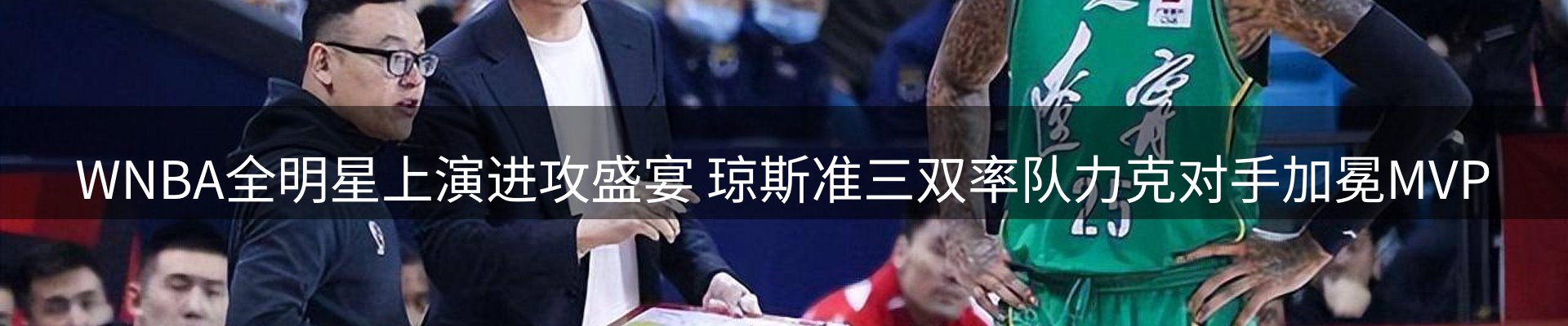 赛事资讯